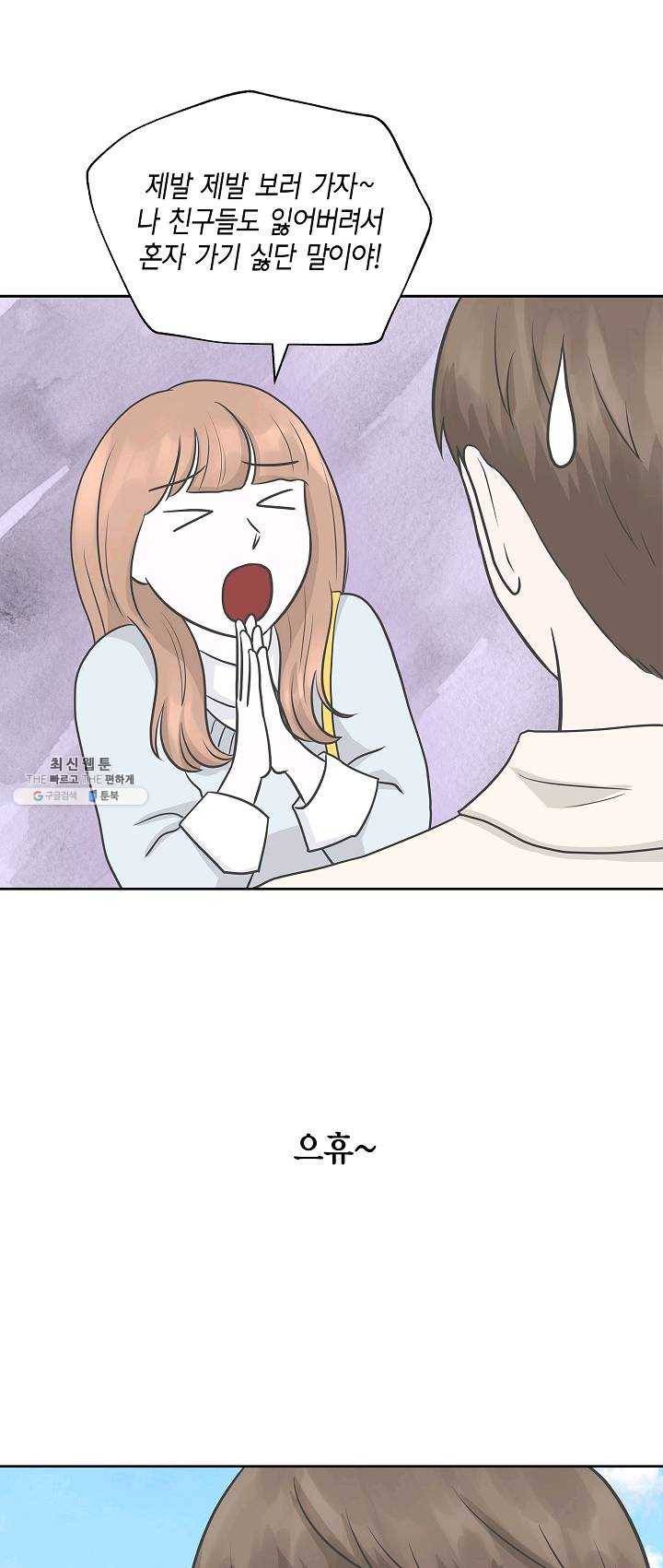 샐러드 데이즈 - 13화 22