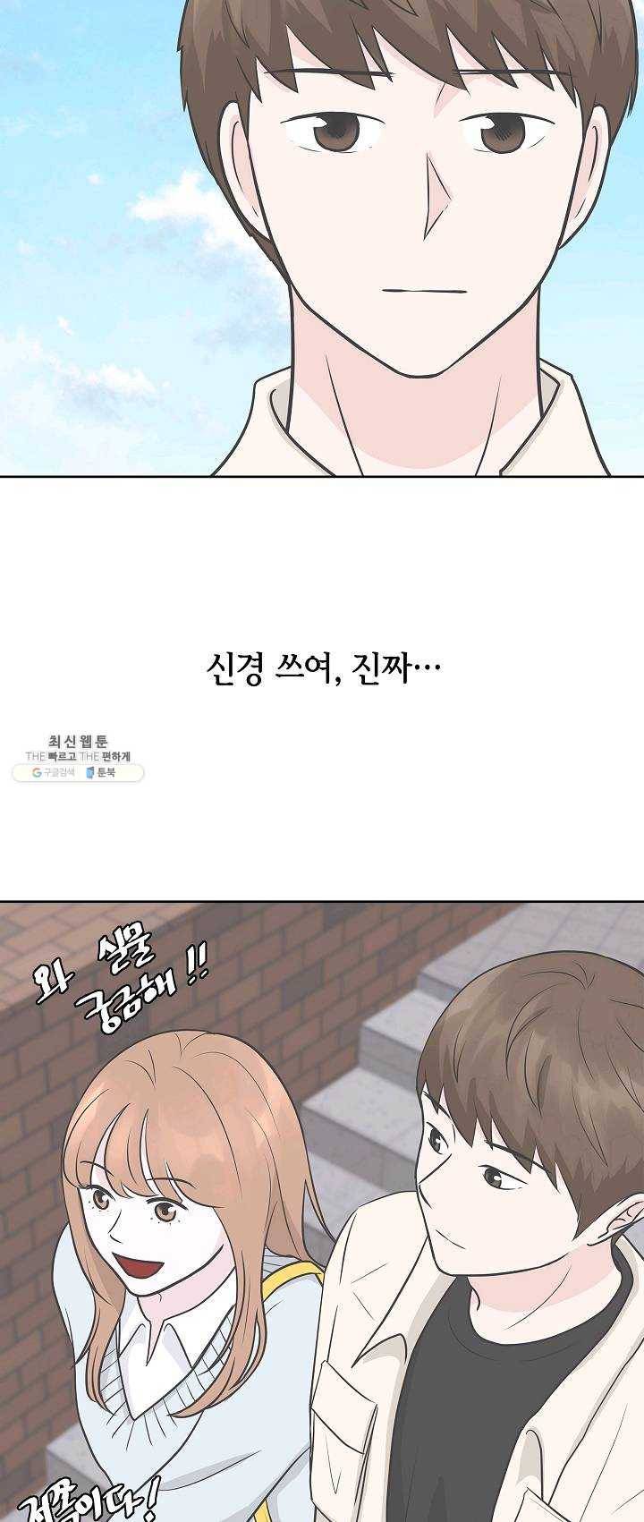 샐러드 데이즈 - 13화 23