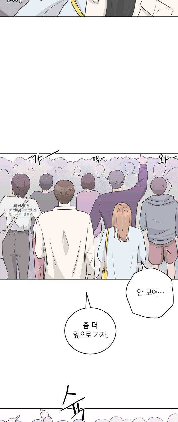 샐러드 데이즈 - 13화 24