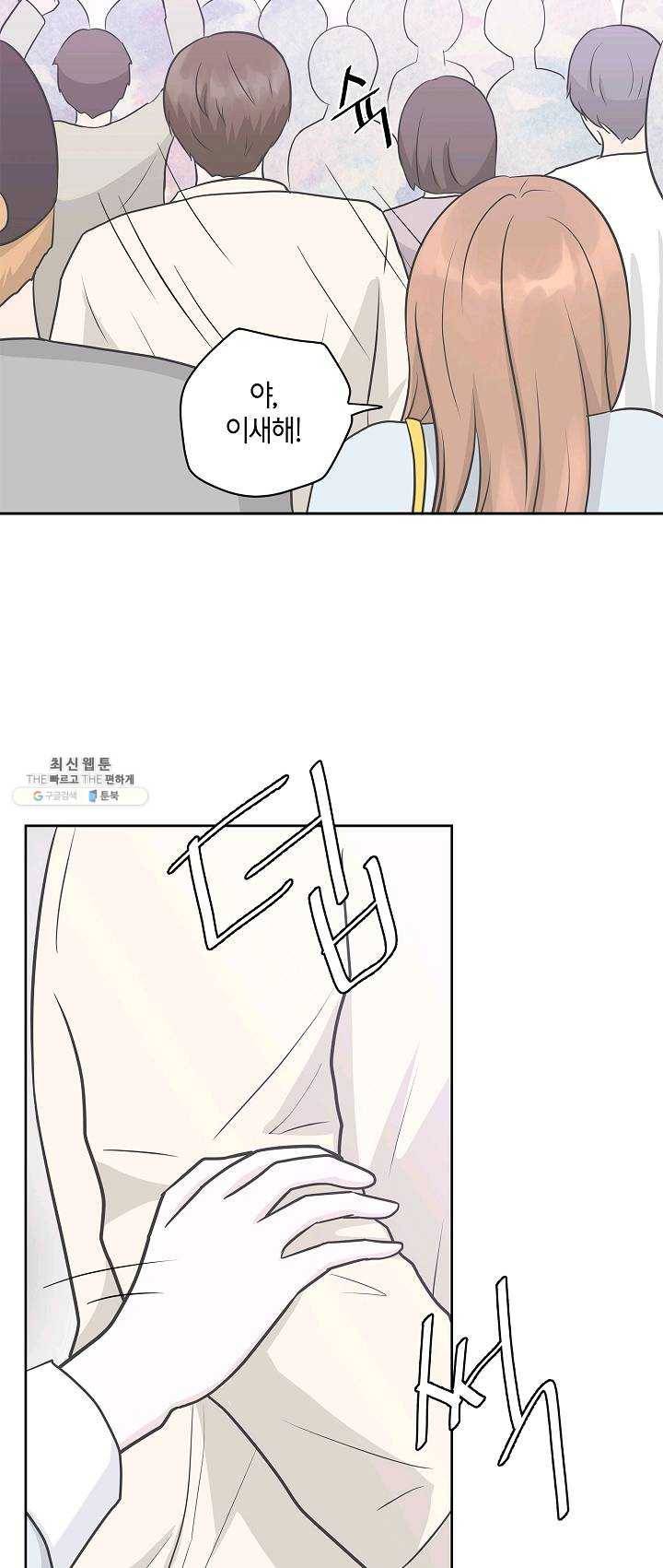 샐러드 데이즈 - 13화 25