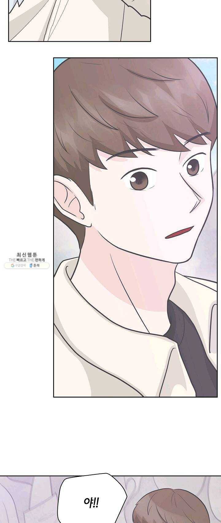 샐러드 데이즈 - 13화 26
