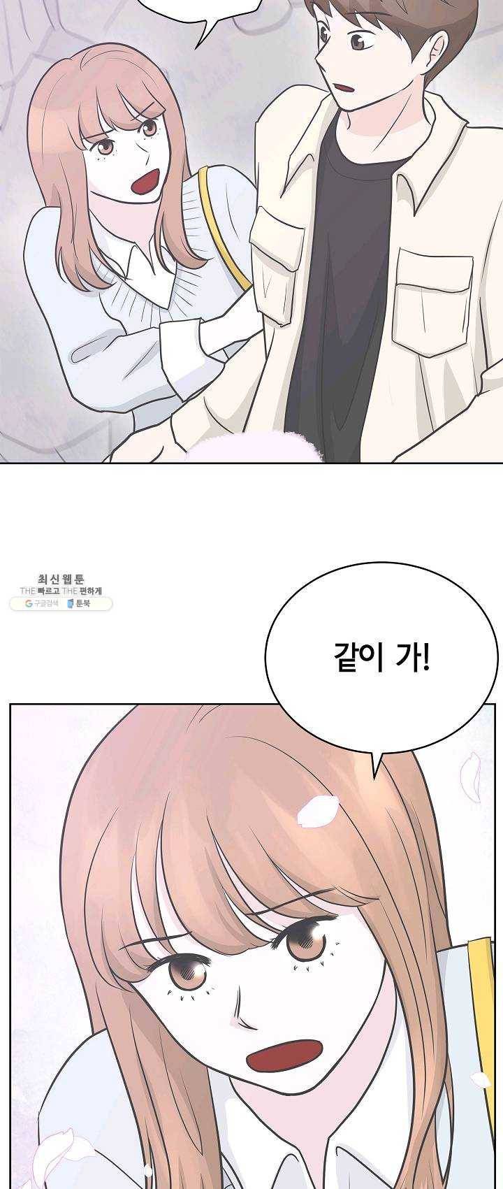 샐러드 데이즈 - 13화 27