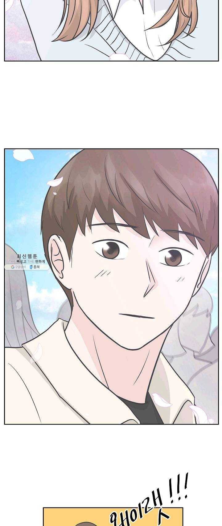 샐러드 데이즈 - 13화 28