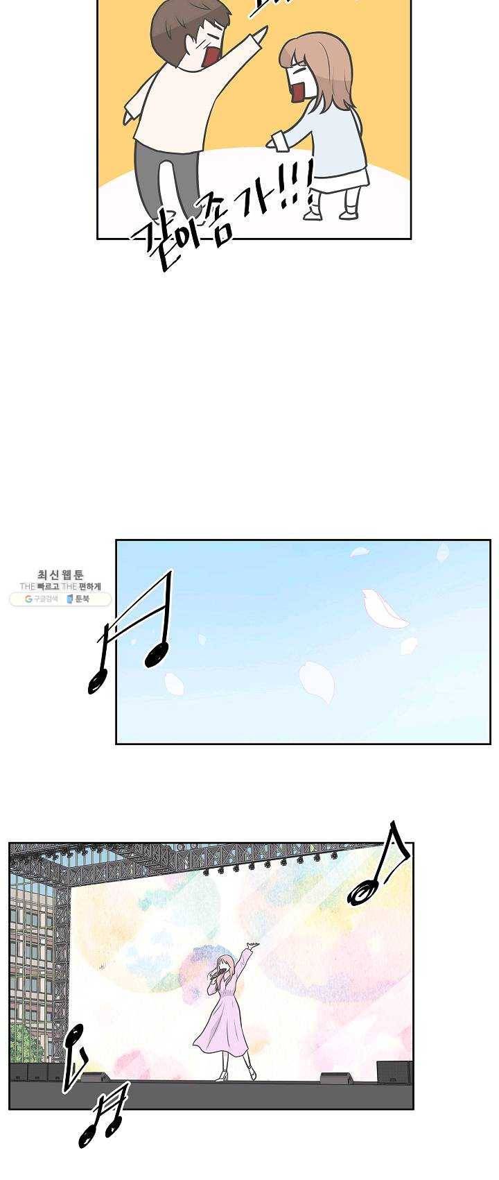 샐러드 데이즈 - 13화 29