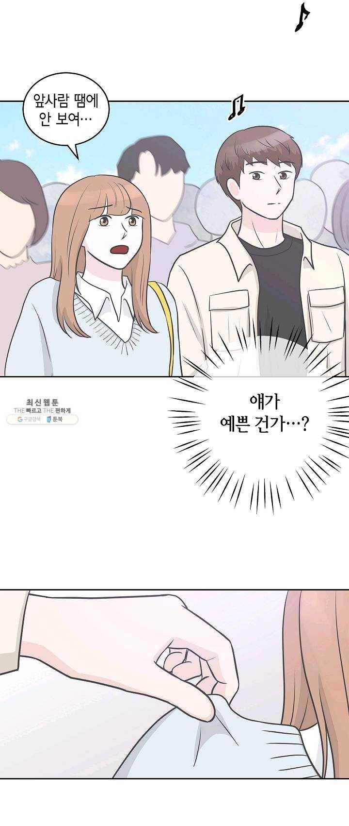 샐러드 데이즈 - 13화 30