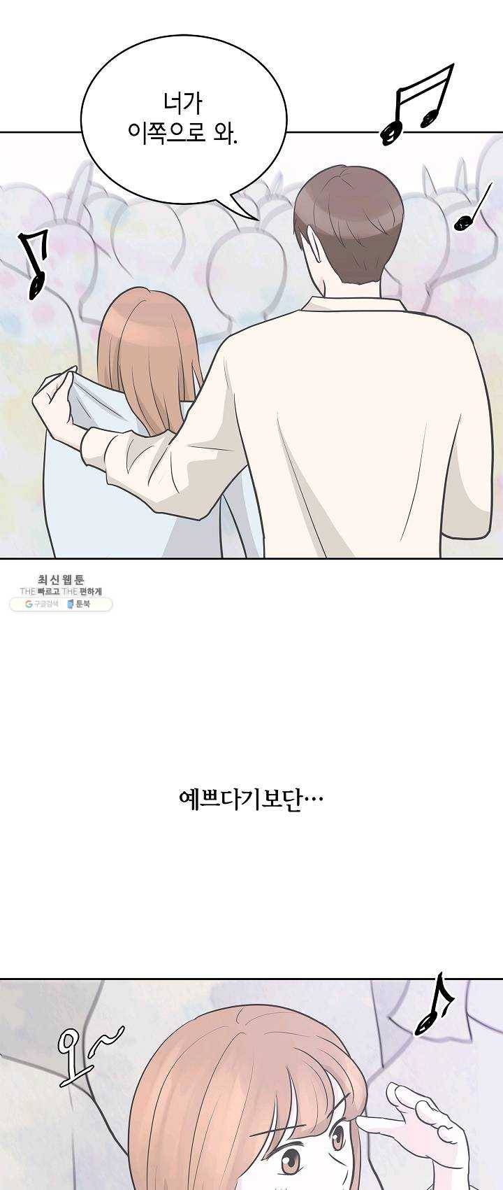 샐러드 데이즈 - 13화 31