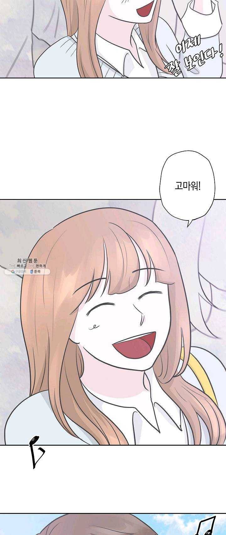 샐러드 데이즈 - 13화 32