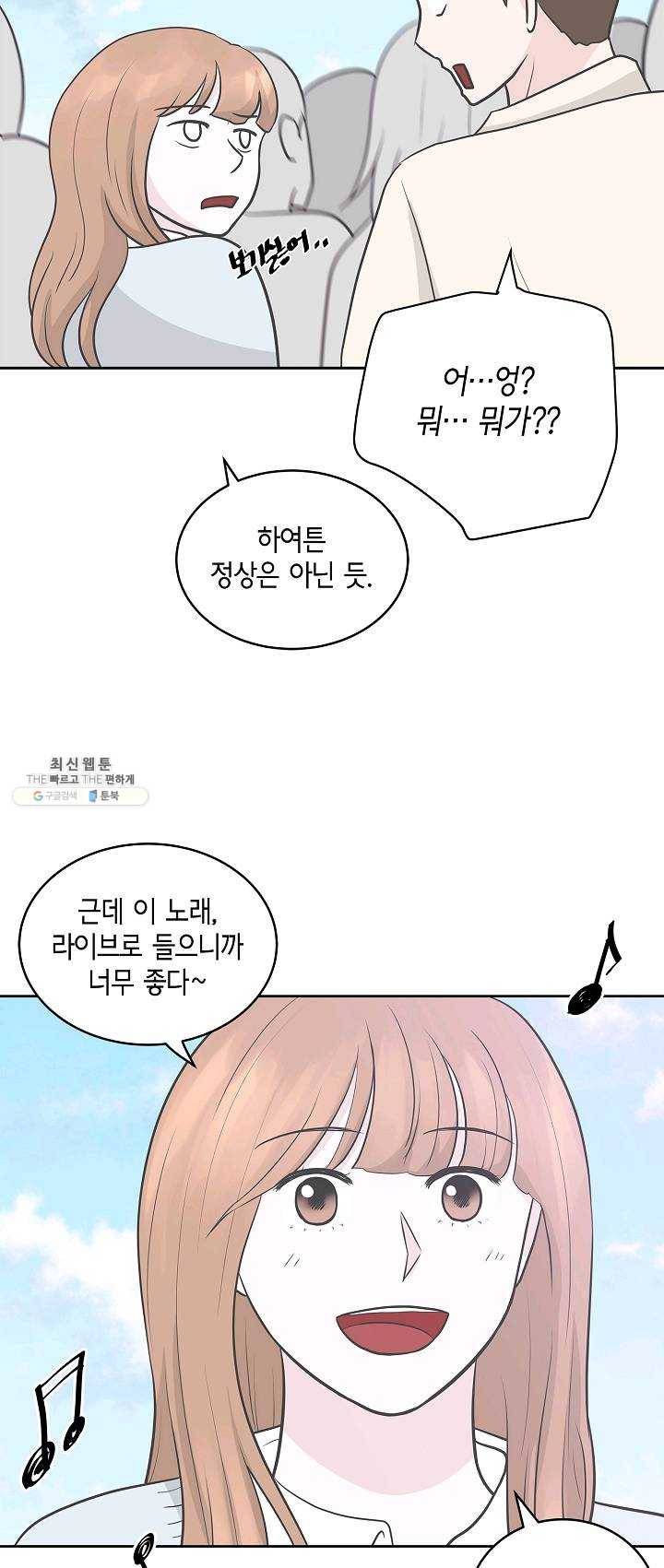 샐러드 데이즈 - 13화 35