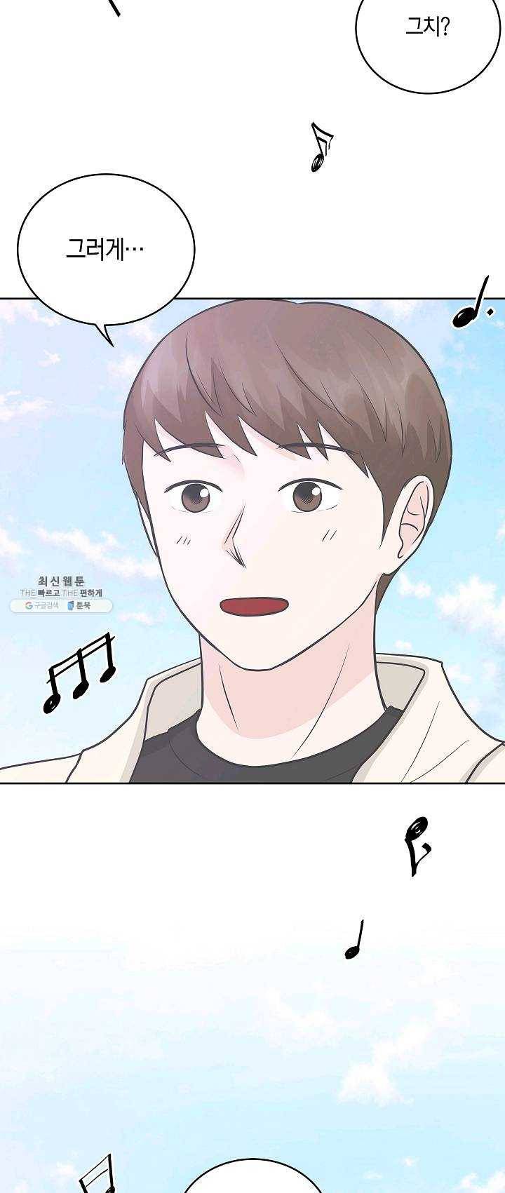 샐러드 데이즈 - 13화 36