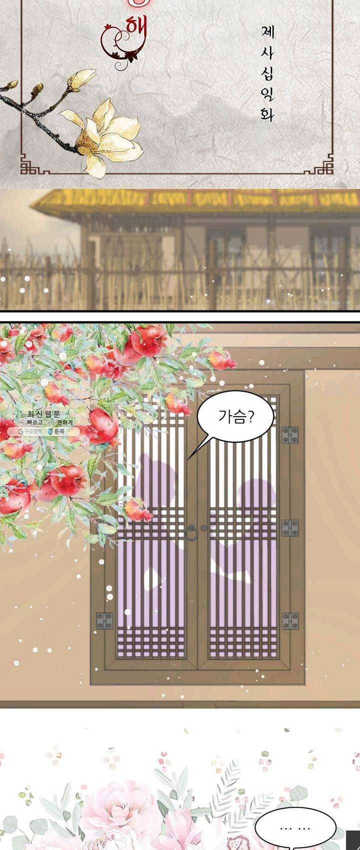 심장은 없지만 너를 사랑해 41화 2