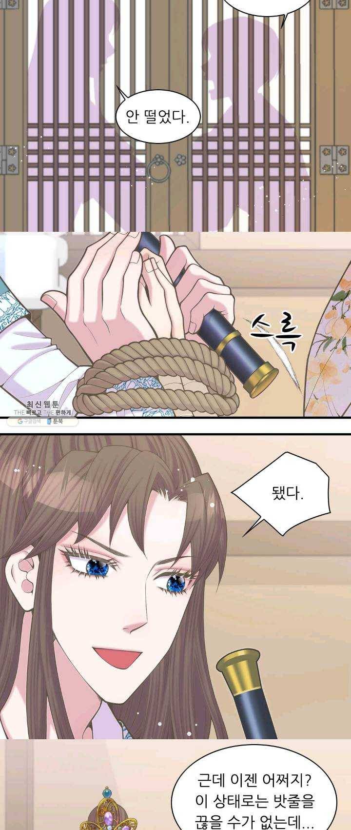 심장은 없지만 너를 사랑해 41화 5