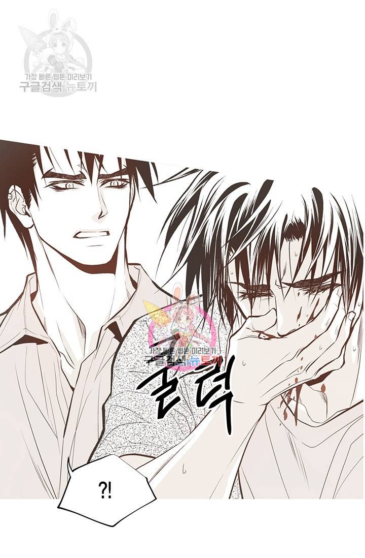 언브레이커블 마스터 89화 1