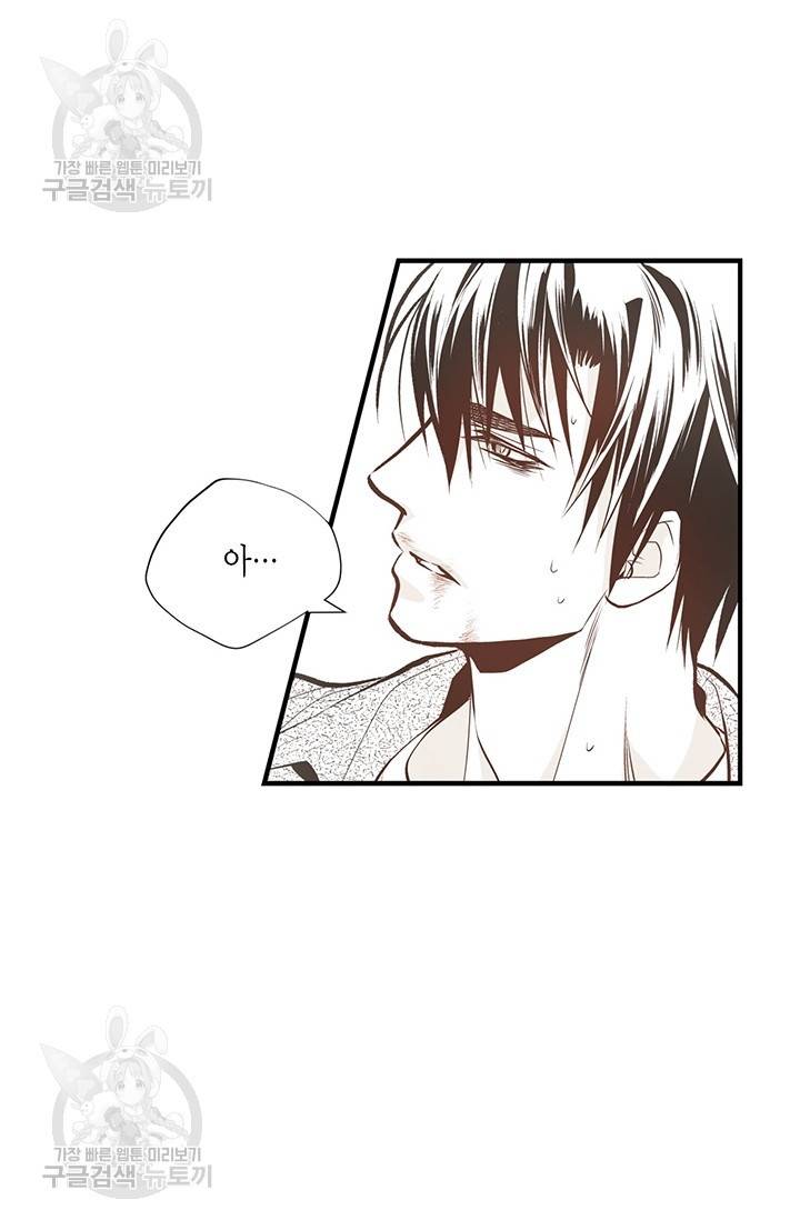 언브레이커블 마스터 89화 10