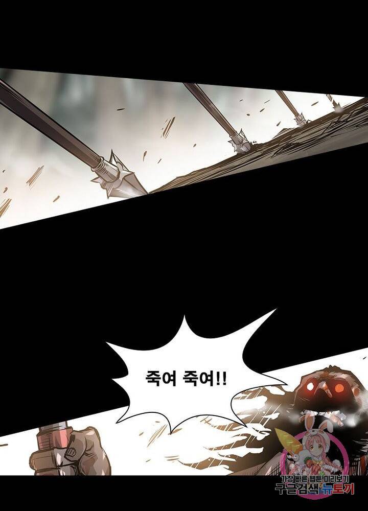 사상최강-깨어난 영웅들 79화 8