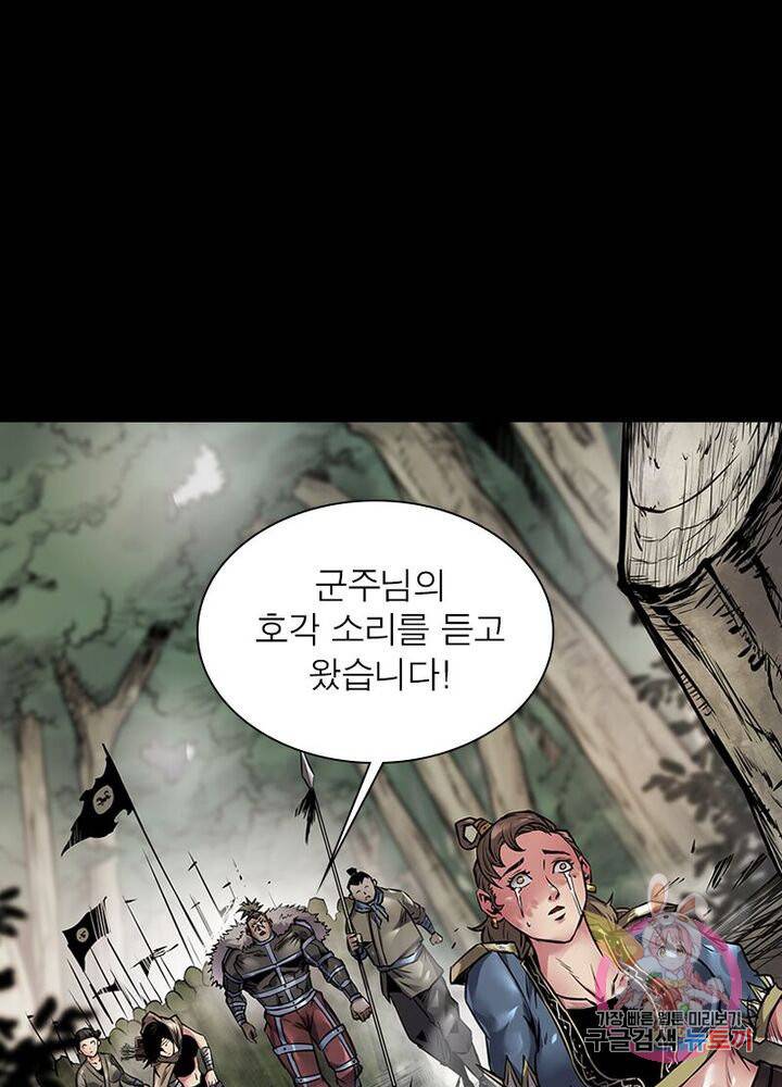 사상최강-깨어난 영웅들 79화 9