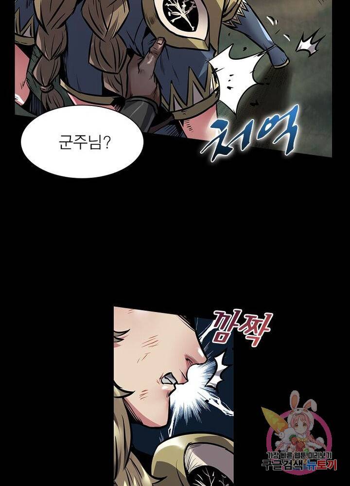 사상최강-깨어난 영웅들 79화 12