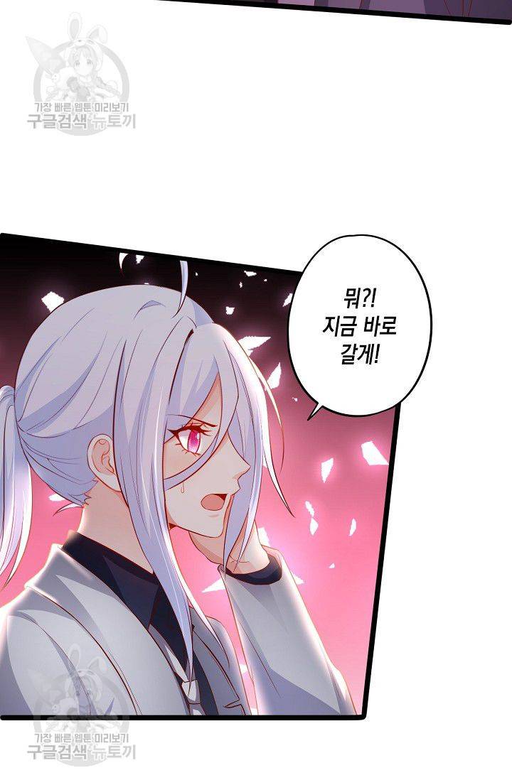 이 조폭은 귀여워 67화 3