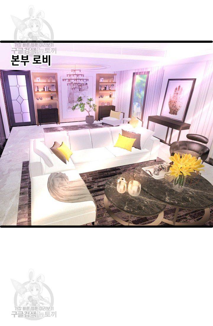 이 조폭은 귀여워 67화 7