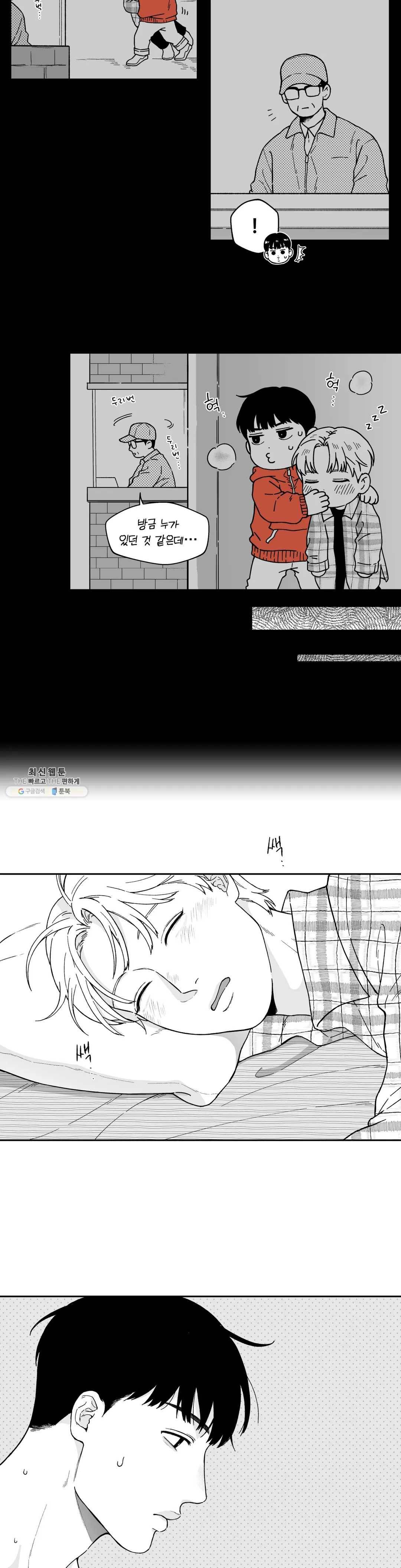 패스, 논패스 5화 당근과 반지 05 18