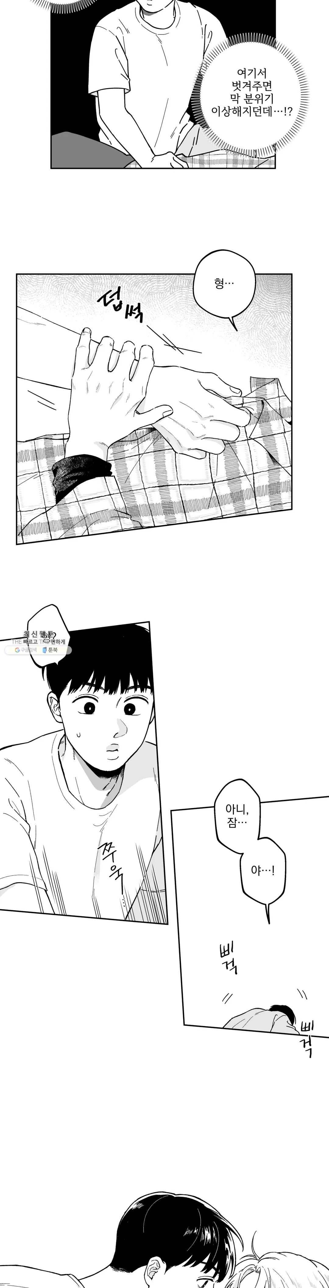 패스, 논패스 5화 당근과 반지 05 20