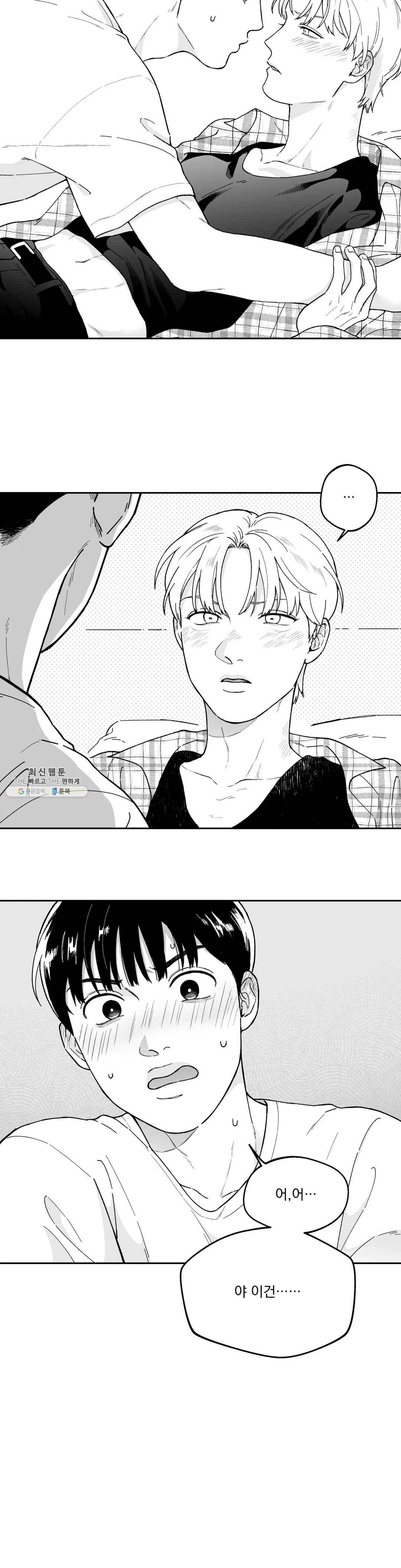 패스, 논패스 5화 당근과 반지 05 21
