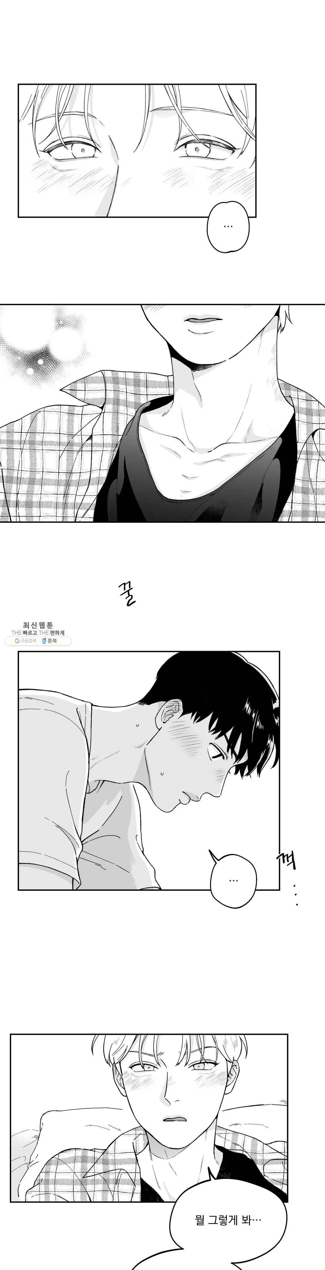 패스, 논패스 5화 당근과 반지 05 22