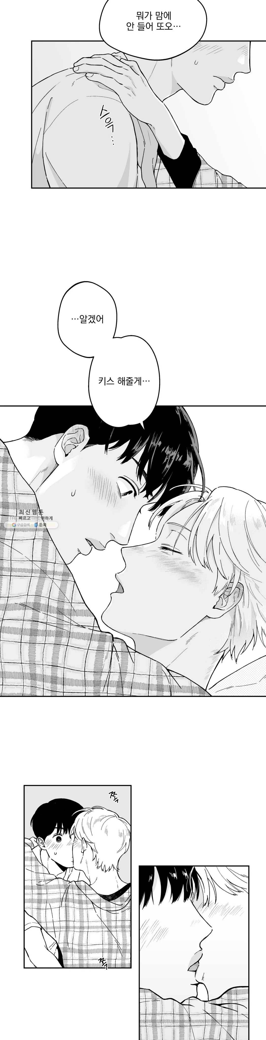패스, 논패스 5화 당근과 반지 05 23