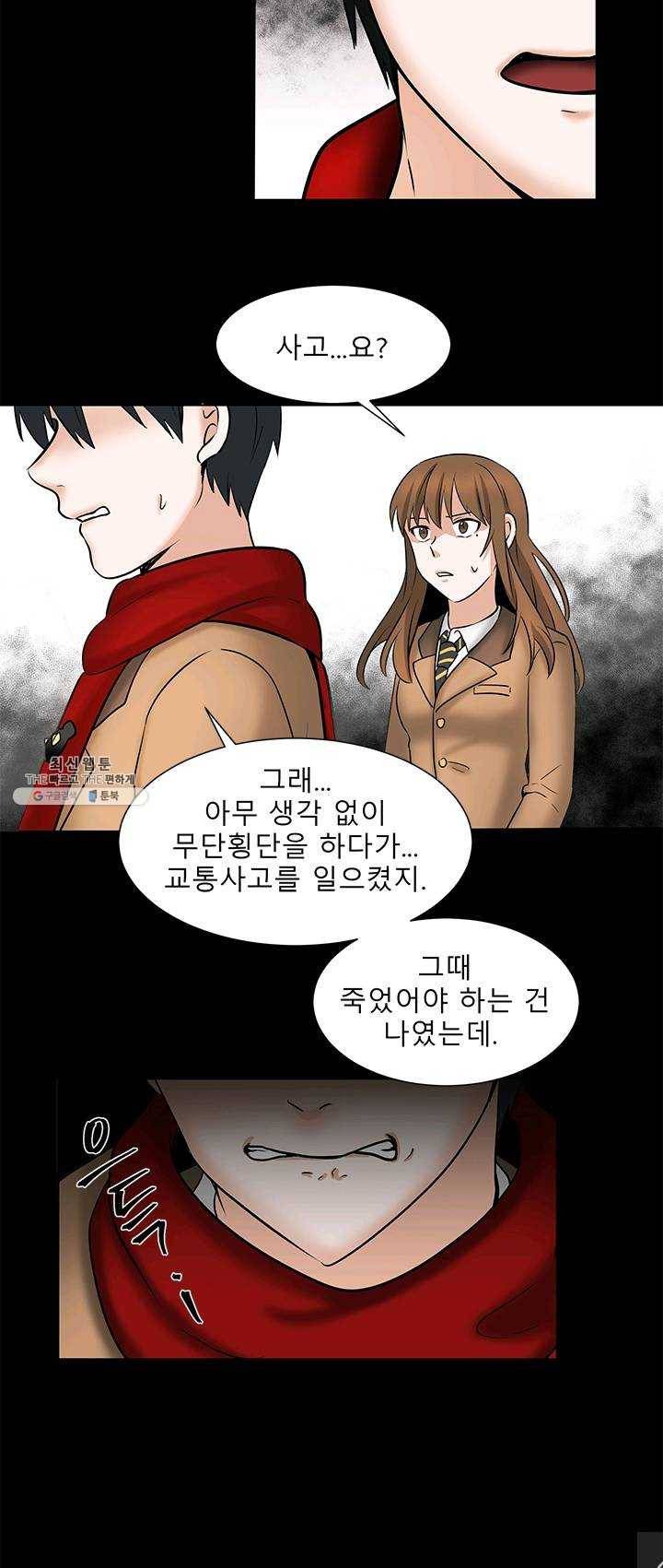 라비린토스 35화 2
