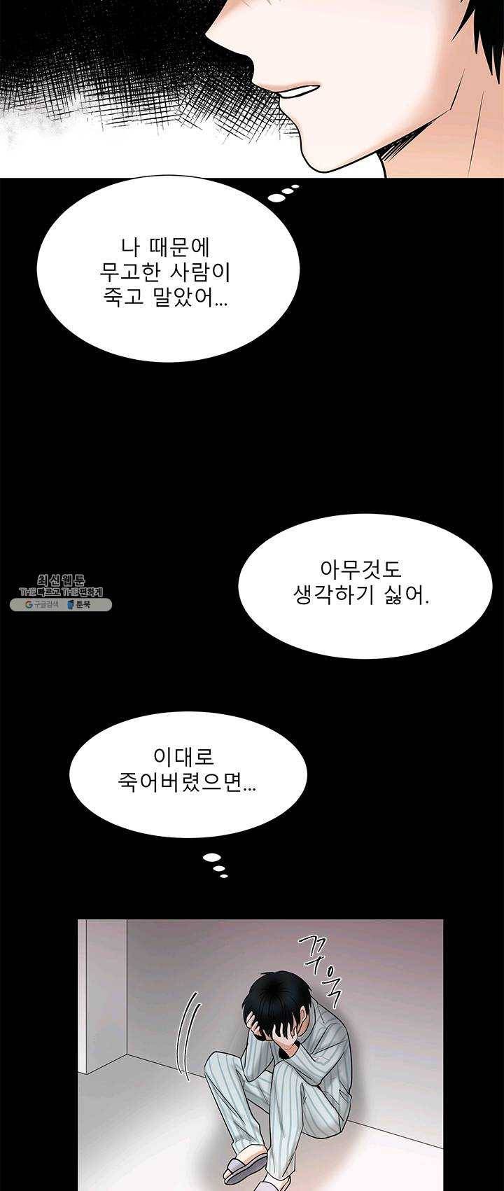 라비린토스 35화 4