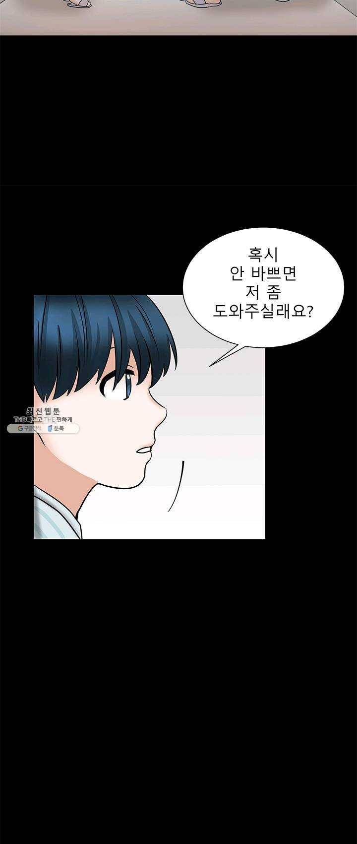 라비린토스 35화 6