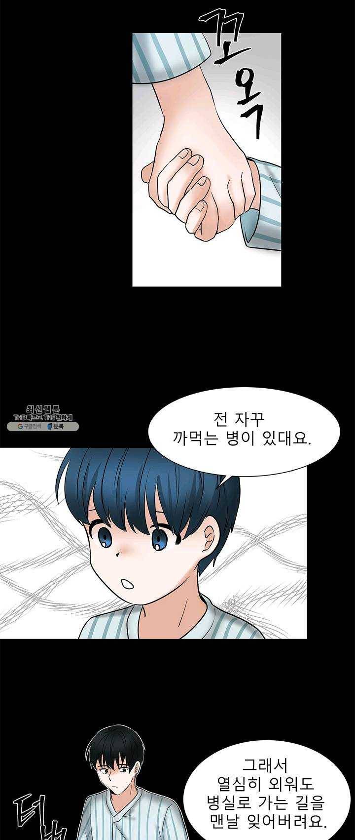라비린토스 35화 7