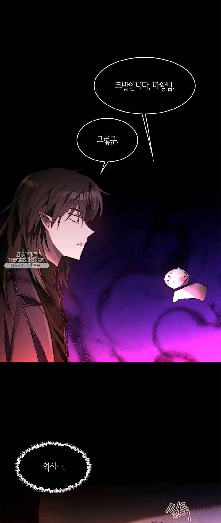 건마왕증 41화 1