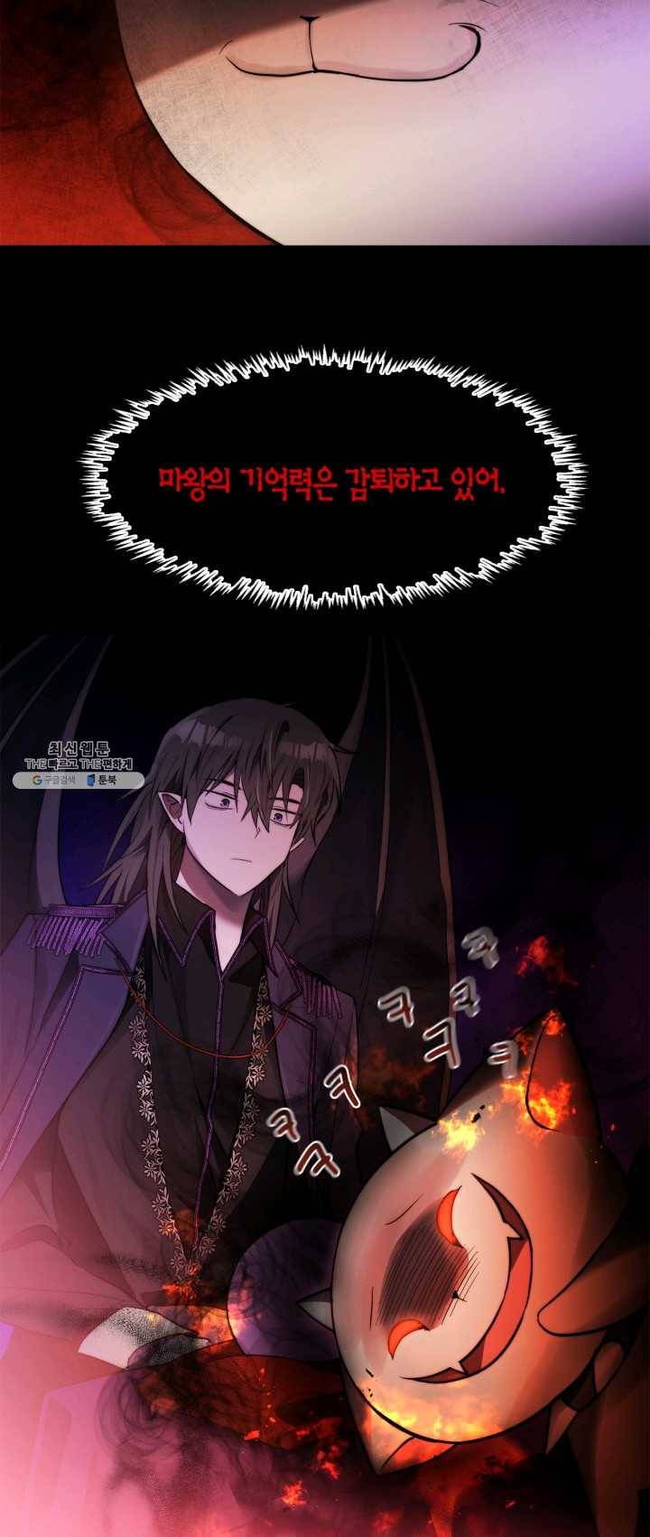 건마왕증 41화 2