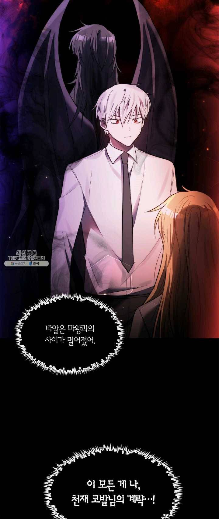 건마왕증 41화 4