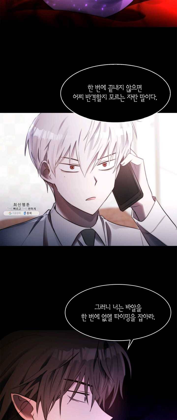 건마왕증 41화 8