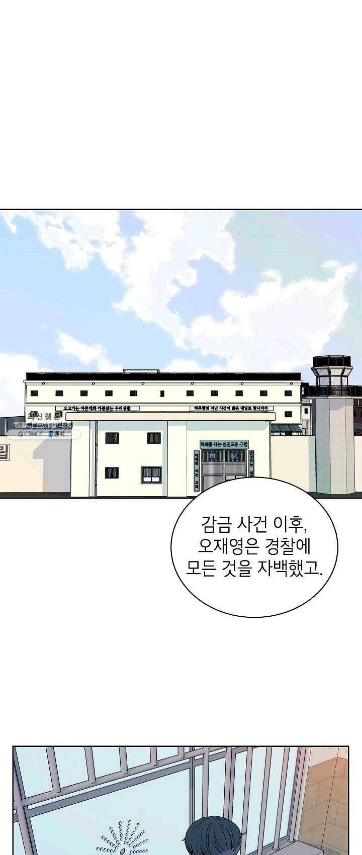 왕따게임 39화(완결) 1