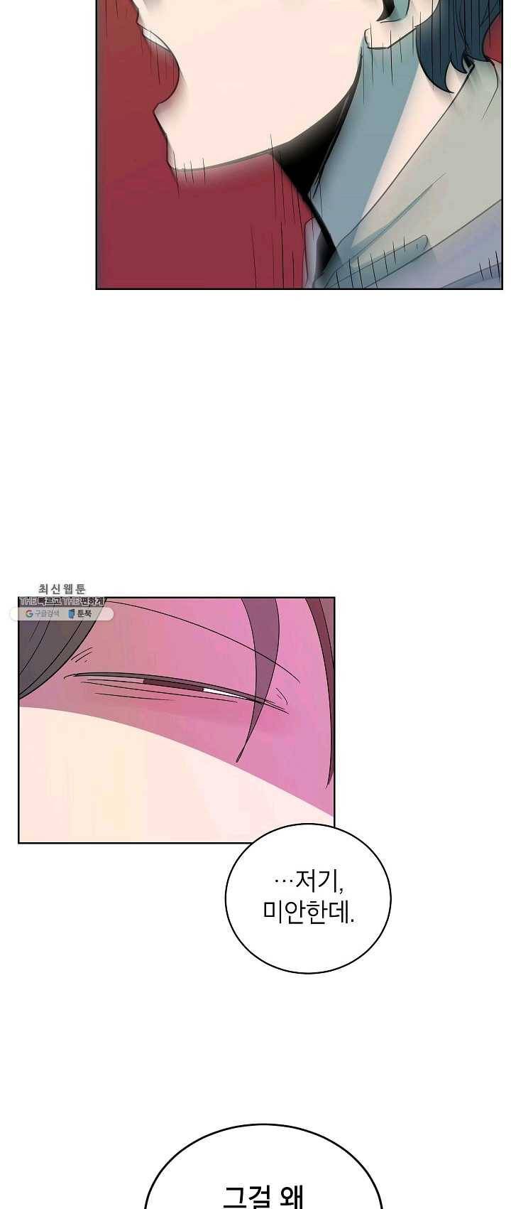 왕따게임 39화(완결) 6