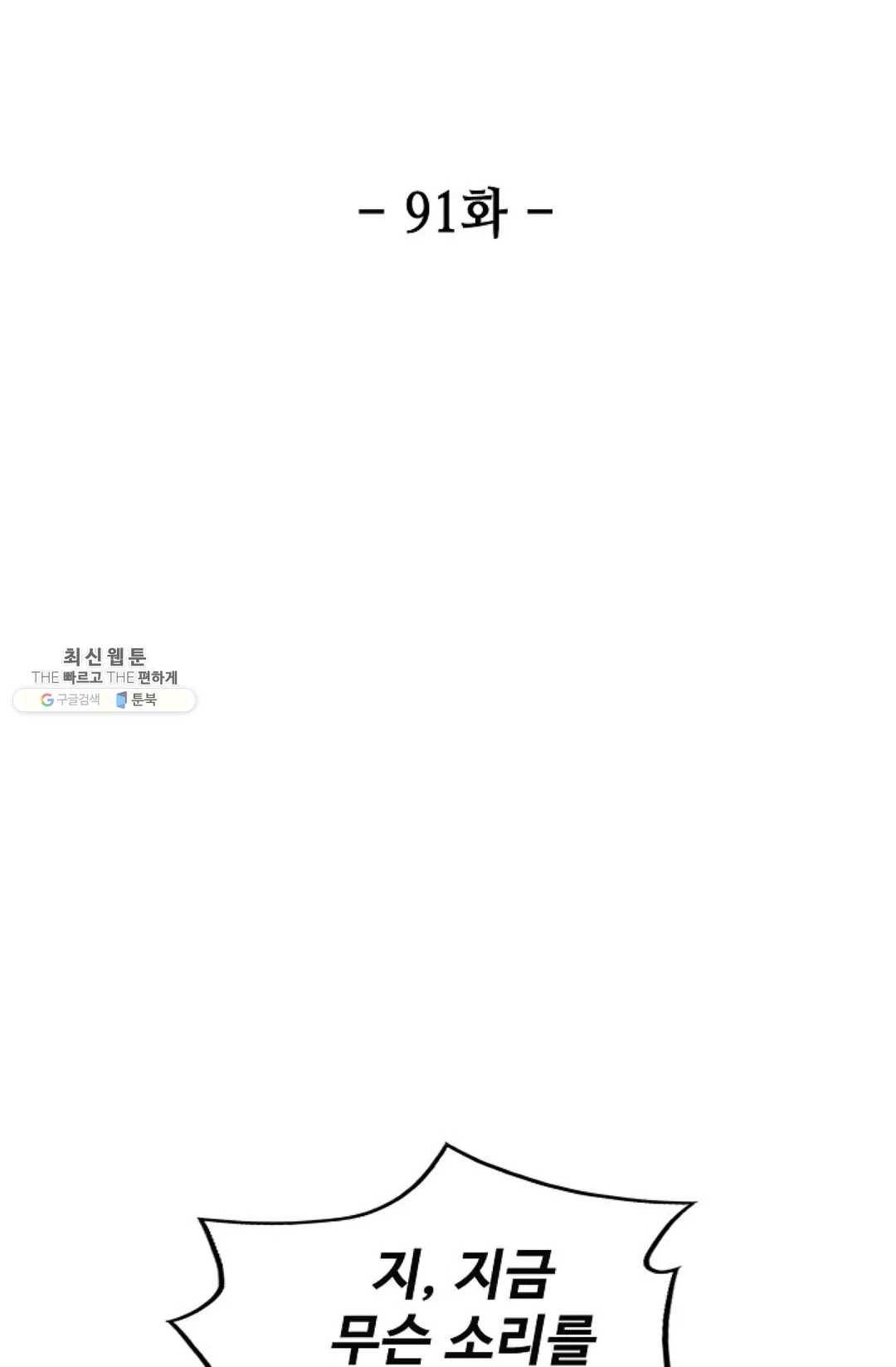 환생하여 의녀가 되다 91화 2