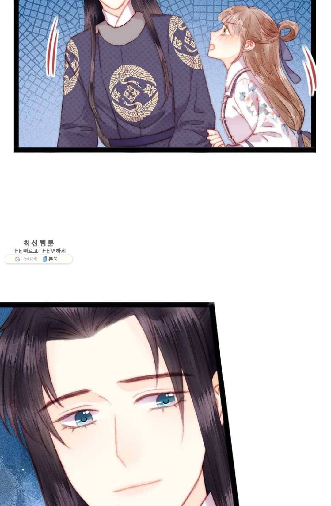 환생하여 의녀가 되다 91화 4
