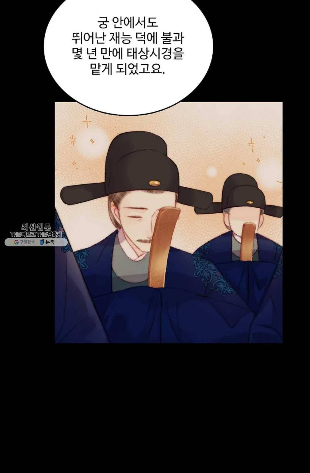 환생하여 의녀가 되다 91화 8