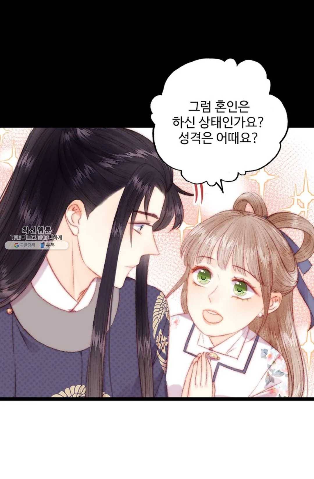 환생하여 의녀가 되다 91화 9