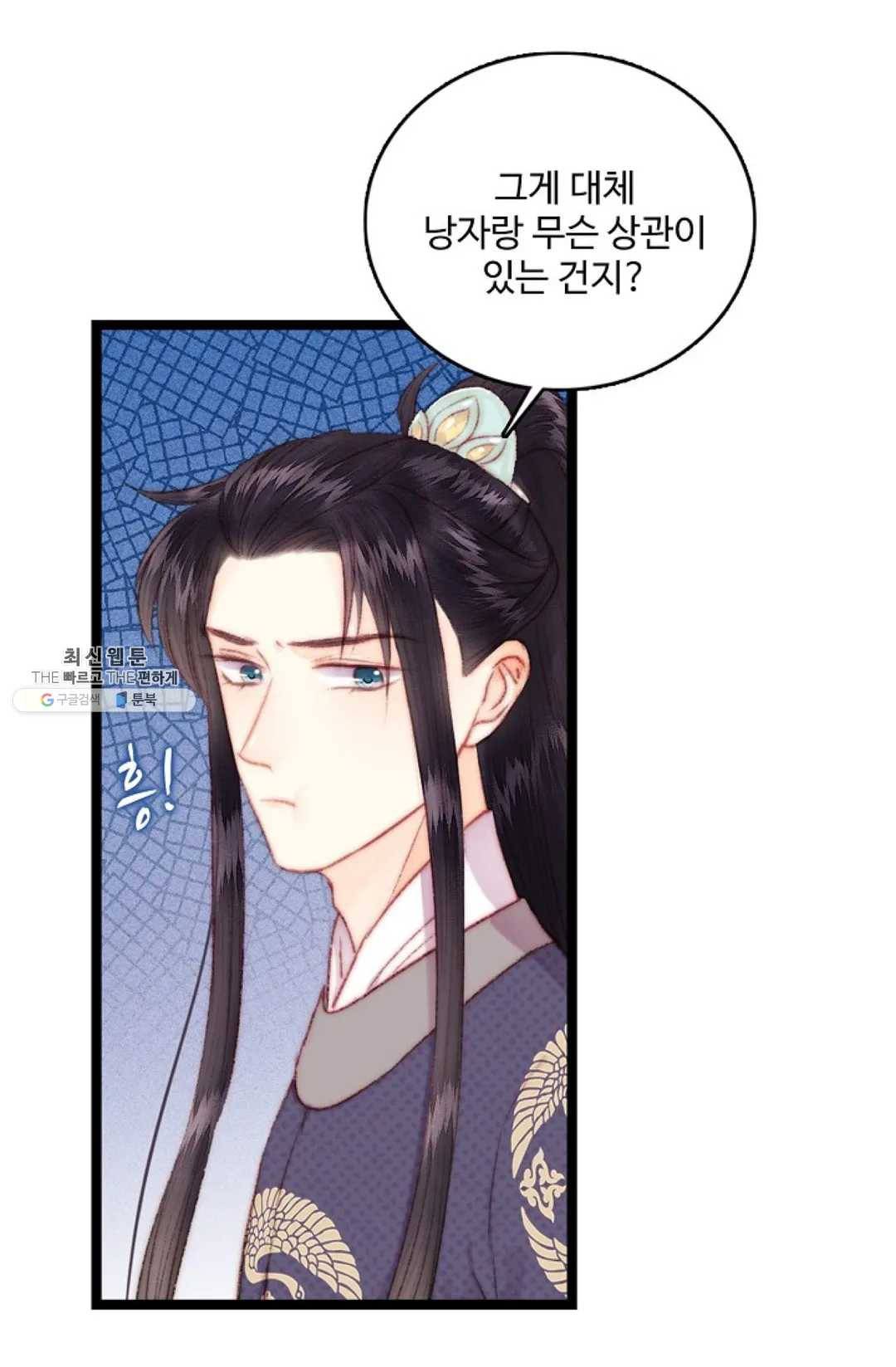 환생하여 의녀가 되다 91화 10