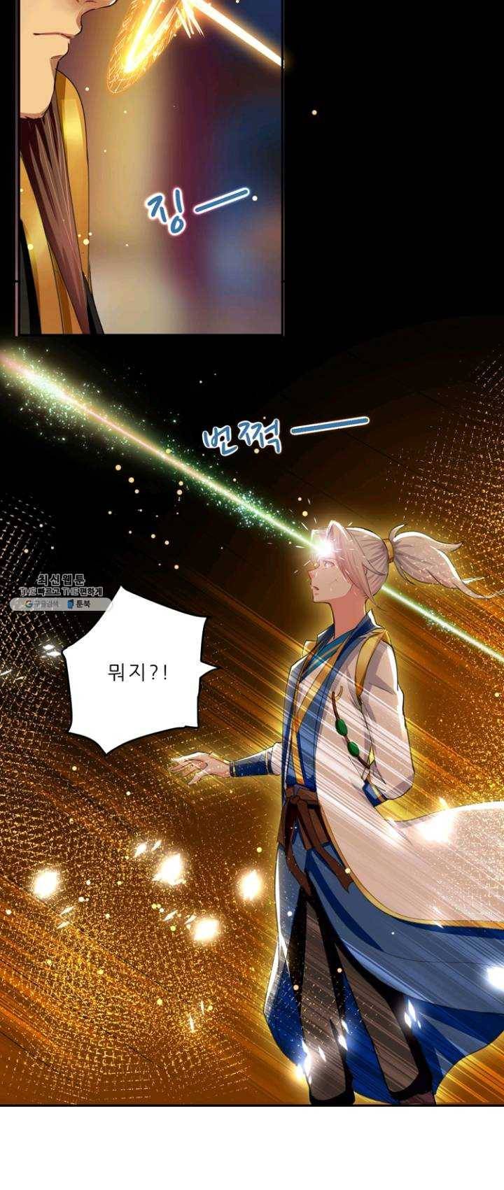 능천신제 33화 2