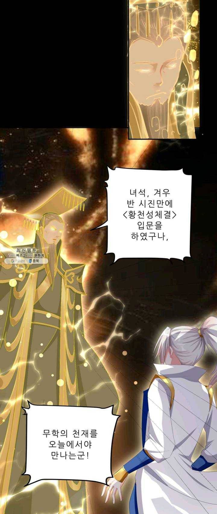 능천신제 33화 11