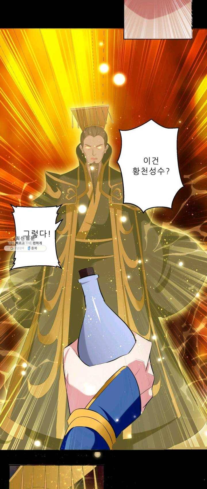 능천신제 33화 14