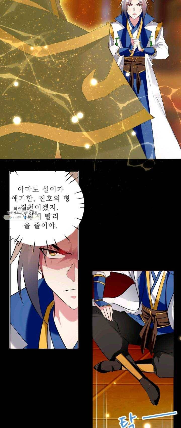 능천신제 33화 16