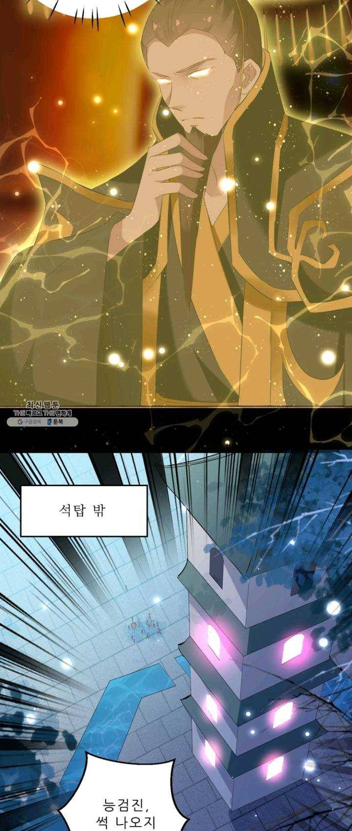 능천신제 33화 19