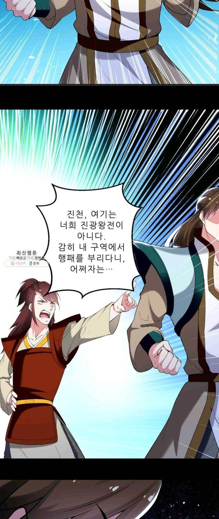 능천신제 33화 21