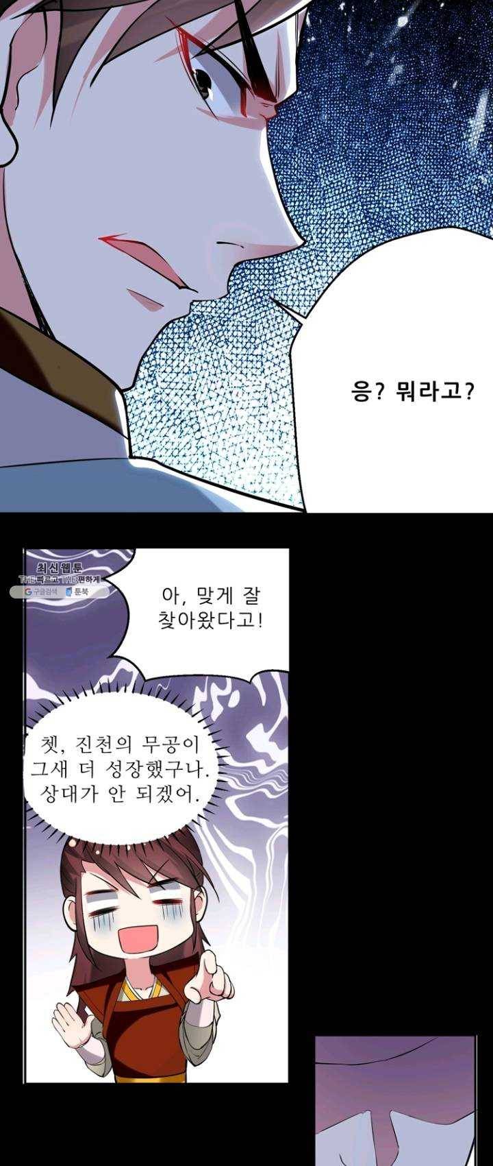 능천신제 33화 22