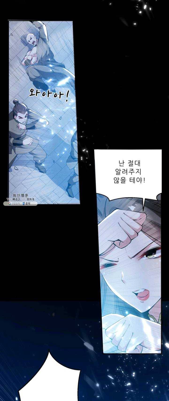 능천신제 33화 24